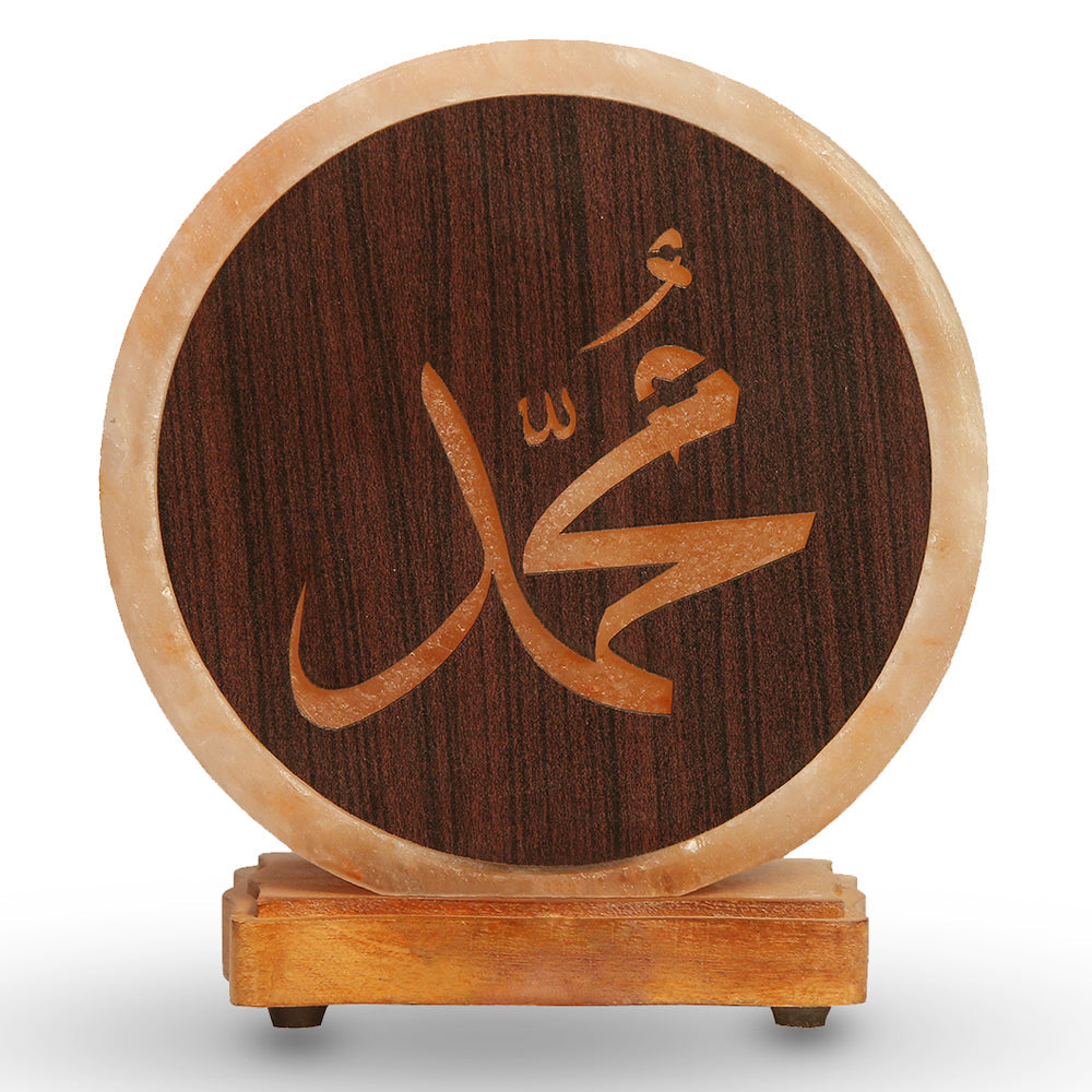 Muhammad Name Salt Lamp